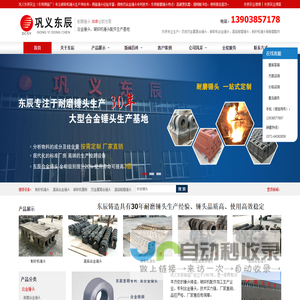 破碎机合金锤头