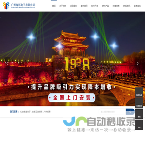 3D全息宴会厅