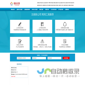崇明注册公司