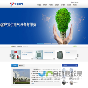 江西亚珀电气有限公司