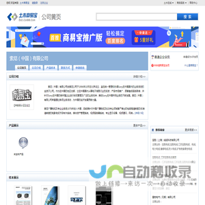 索尼（中国）有限公司