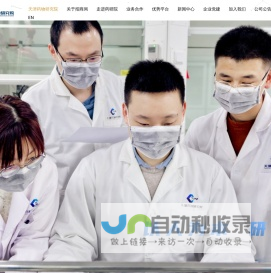 天津药物研究院有限公司