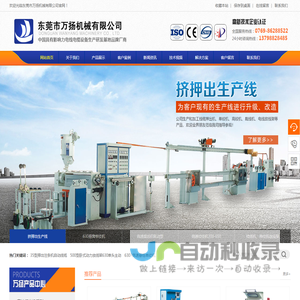 东莞市万扬机械有限公司