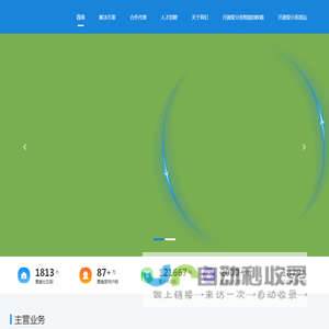 爱分类