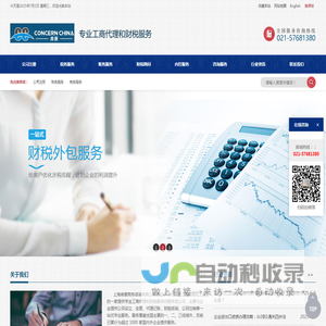 上海肯赛商务咨询有限公司