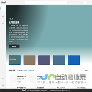 皓月应用商店,让信息化变得容易
