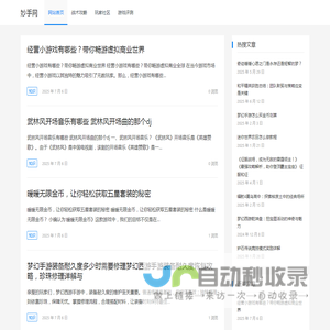 妙手网