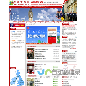 中商世界游