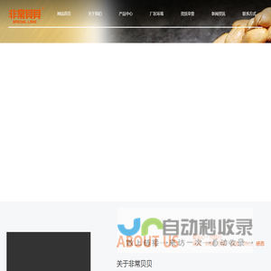 沈阳爱允贝贝食品有限公司