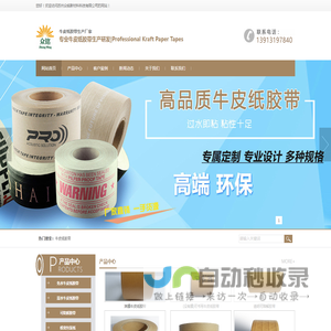 苏州众铭新材料科技有限公司