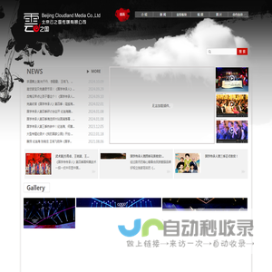 云之国传媒