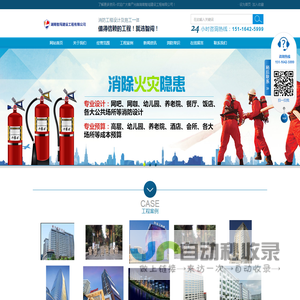 湖南智闯建设工程有限公司