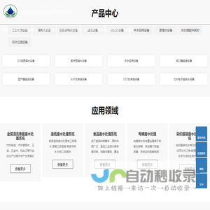 中水回用设备厂家