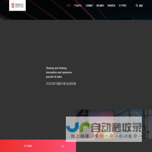 杭州惠嘉信息科技有限公司