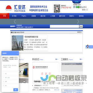 直流电源,直流屏,交直流电源系统,交流屏,安全门电源,屏蔽门电源,一体式非车载充电机
