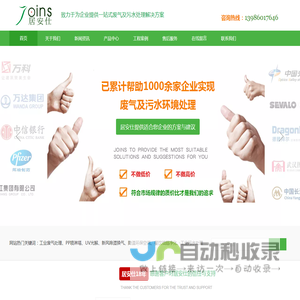 武汉废气处理