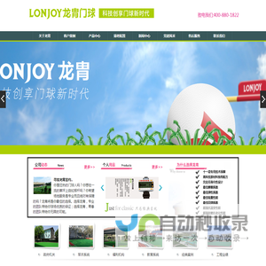龙胄门球体育发展有限公司