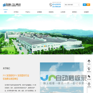 PVC发泡型材
