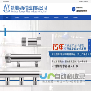 徐州同乐管业有限公司