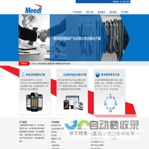 上海敏迪信息科技有限公司