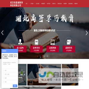 湖北成人学历教育