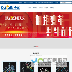广西瓯文医疗科技集团