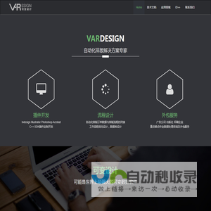 VarDesign