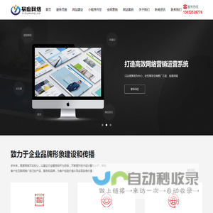 易度网络科技