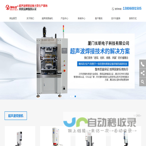 久鑫(福建)幕墙制造有限公司【官方网站】