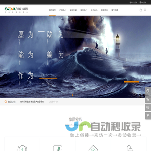工业照明丨网电照明丨冶金照明丨深圳市尚为照明有限公司