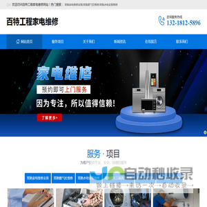 常熟家电维修安装