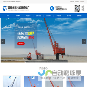 码头吊机,码头起重机,码头吊机厂家,无锡市鹏鸿起重机械厂