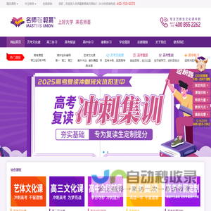 四川艺考文化课冲刺