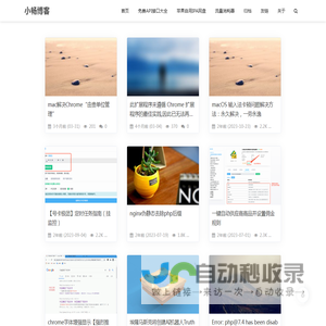 小畅博客