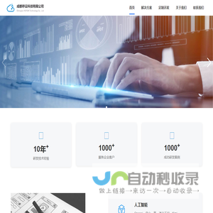 成都呼云科技