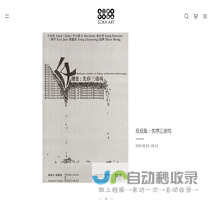 索卡艺术