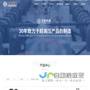沈阳天航精密机械有限责任公司