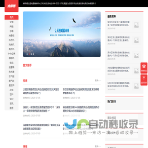 修师傅