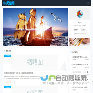 微百科