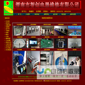 渭南空调维修中央空调变频空调冷库冰箱冰柜LED屏变频器伺服驱动器电视监控门禁冷冻机冷水机制冰机冰淇淋机可乐机