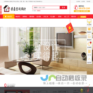张江装修公司