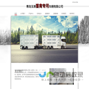 青岛拉牛猪车