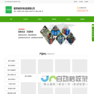 环保塑料垃圾桶