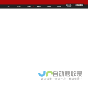 临朐县鑫鸿源食品厂