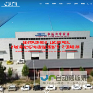 沧州中拓国际贸易有限公司