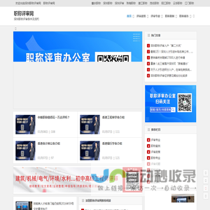 深圳工程师职称评定条件及流程