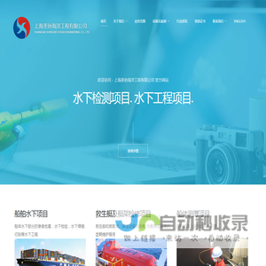上海水下工程