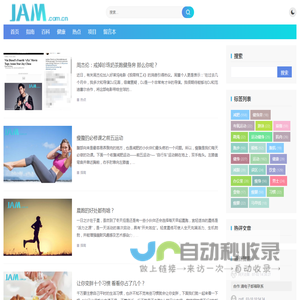 JAM