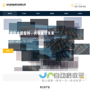 徐州昱博金属科技有限公司