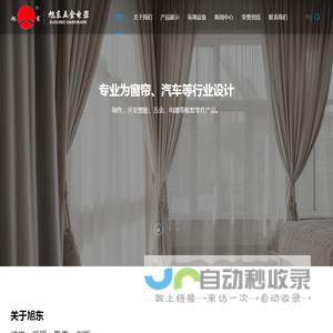 苏州市旭东五金电器有限公司